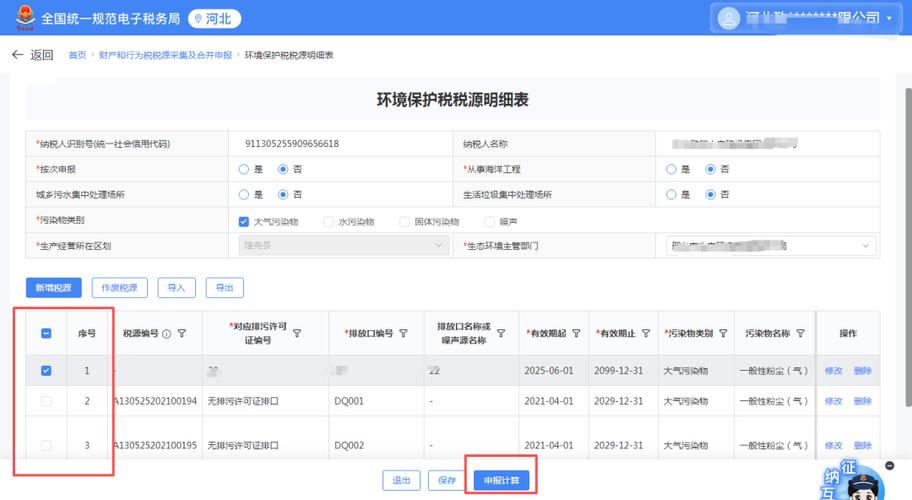 工业环保税：不是成本枷锁，是制造企业转型的隐形推手