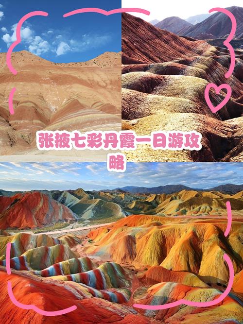 来张掖丹霞,该怎么玩才舒服