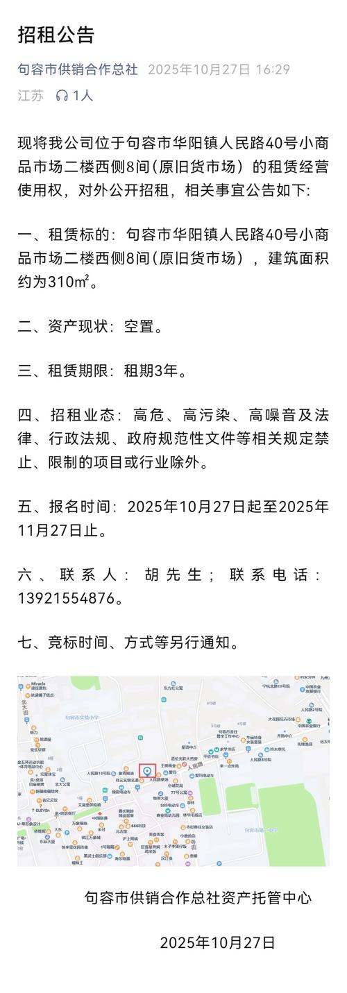 国有博物馆公共区域商户租赁招标公告