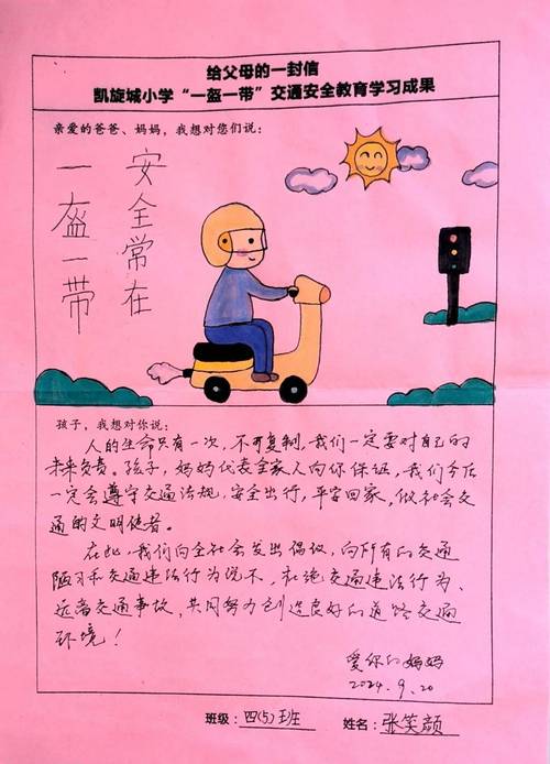 安全帽内侧贴着家人手写平安祝福便签特写