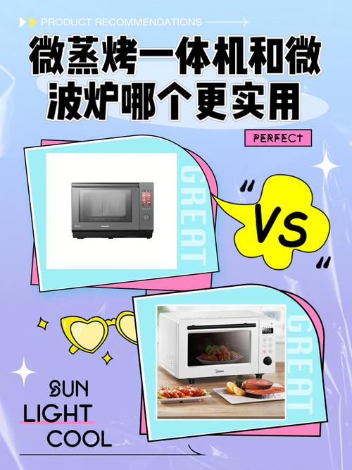 三、微波炉和蒸箱、烤箱,到底谁该取代谁?