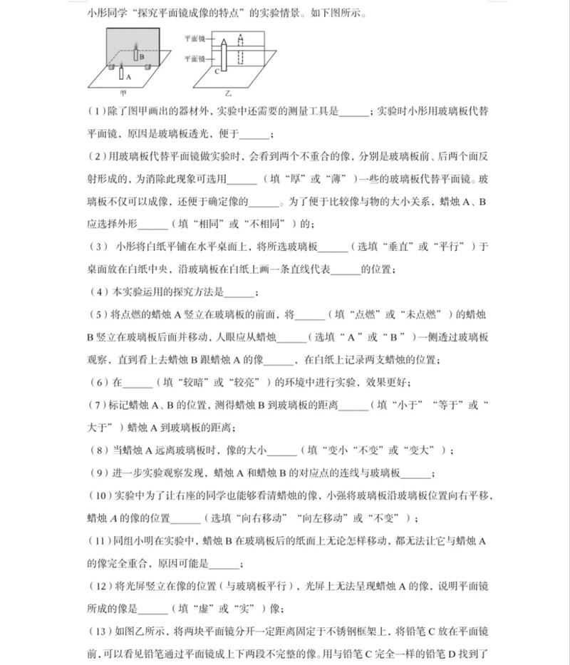 那道考题,像一面镜子,照出了我的急