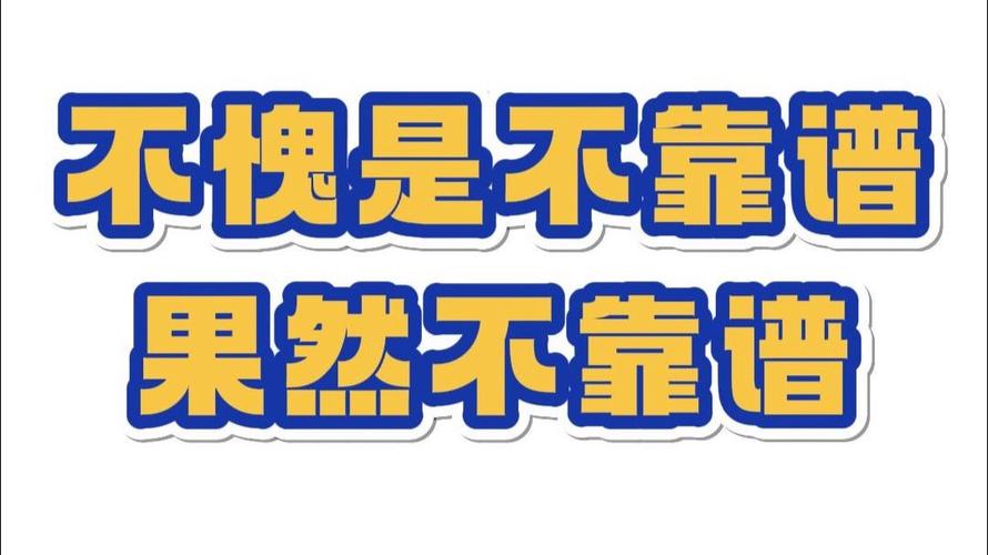 为啥你总碰上不靠谱的厂家?因为你问的问题就不对