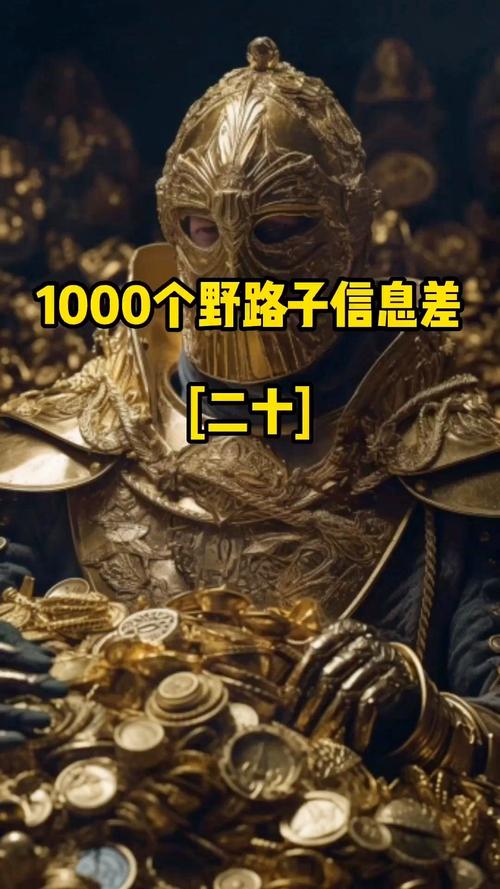 别信那些