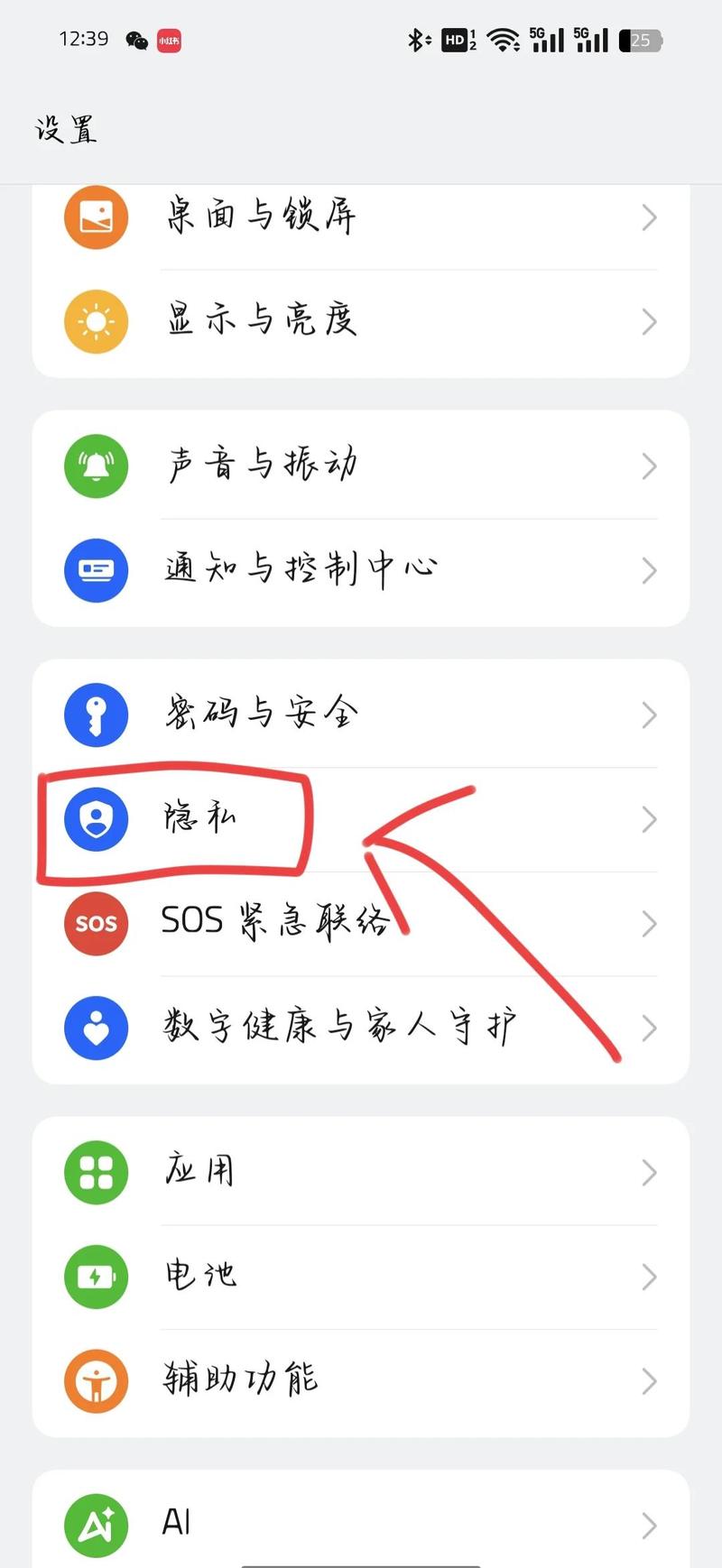 手机APP界面底部藏着的隐私政策入口截图