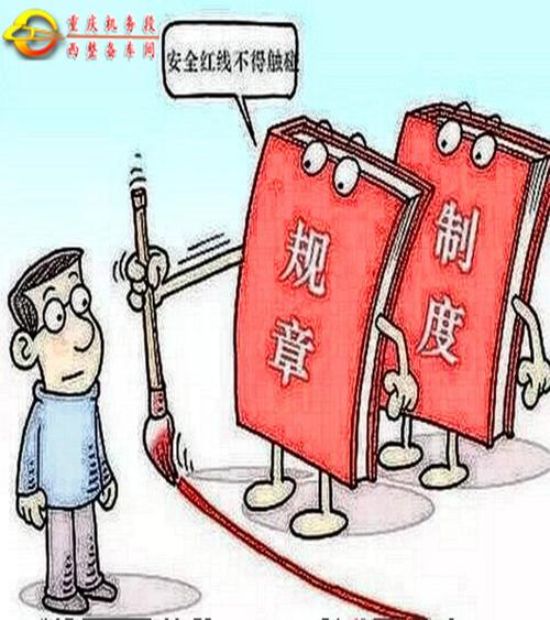 祝福的安全红线碰不得