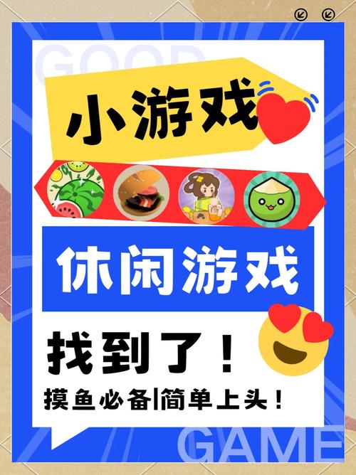 四个能直接上手的小游戏