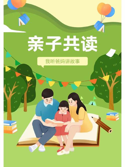 亲子共读幼儿法治教育启蒙绘本场景