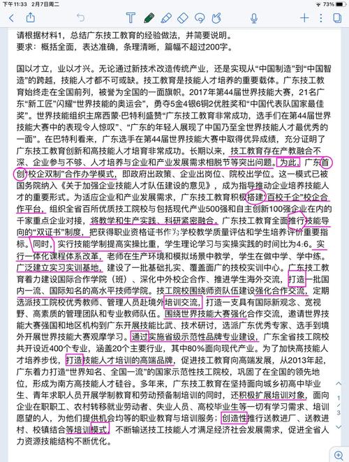 申论:那不是抄材料,是“翻译”材料