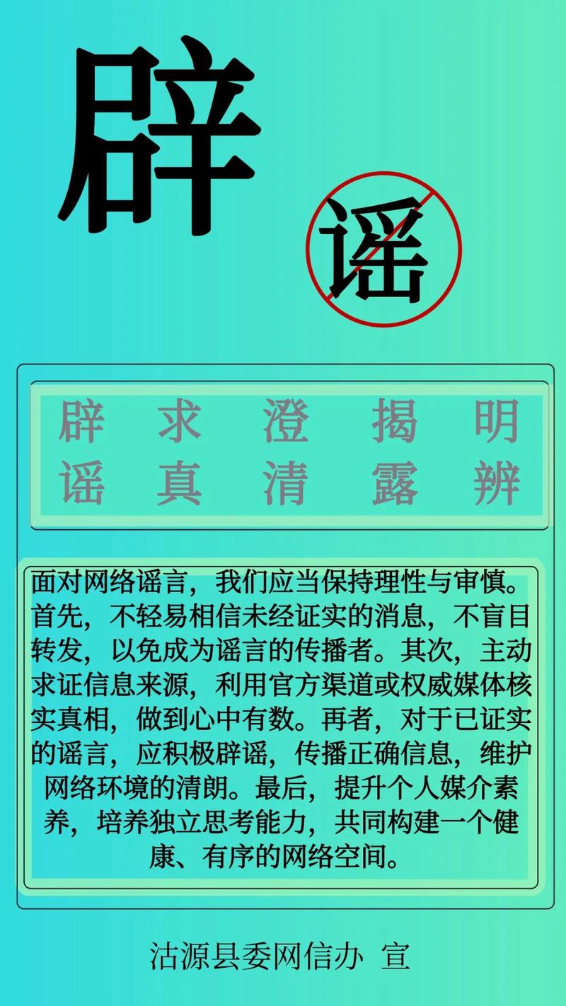 别信谣言：两个最常见的误区澄清
