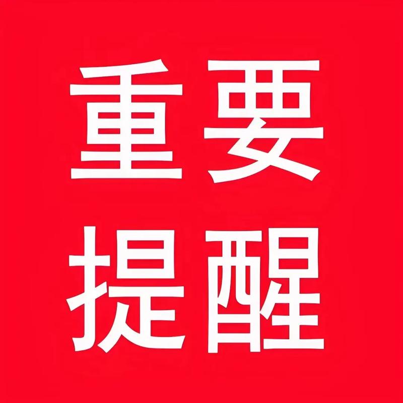 其他坑,提个醒