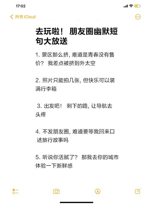 过来玩的贴士,都是我跑了几十趟攒的