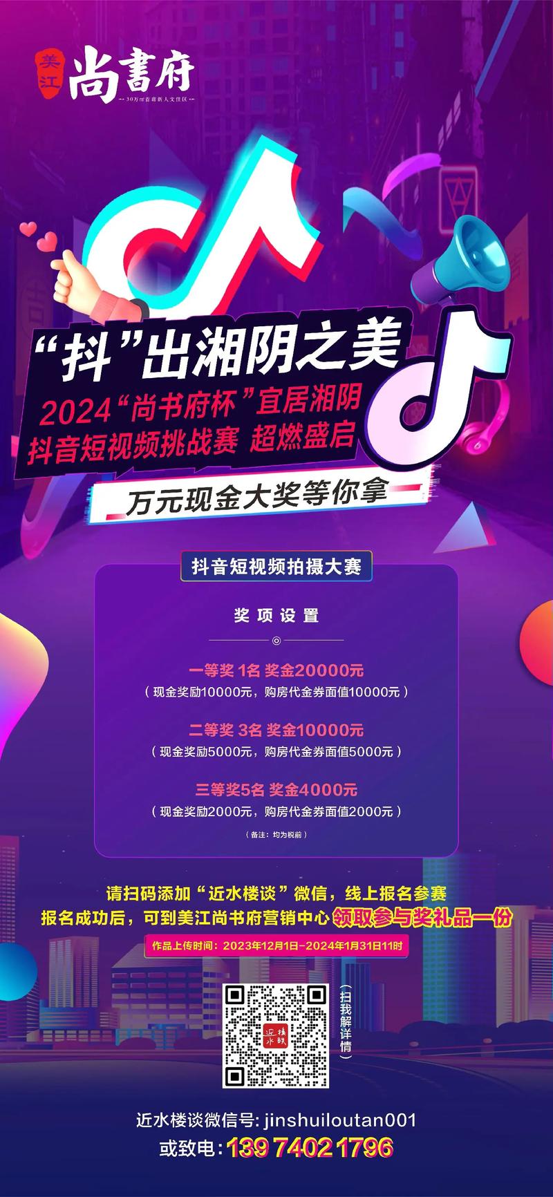 品牌UGC抖音挑战赛搞笑视频截图