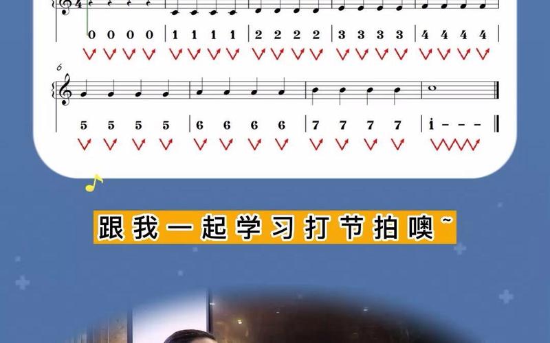 少儿乐理课四分音符身体律动活动图