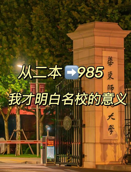 院校价值的底层公式:不是名校光环,是“资源×适配度”