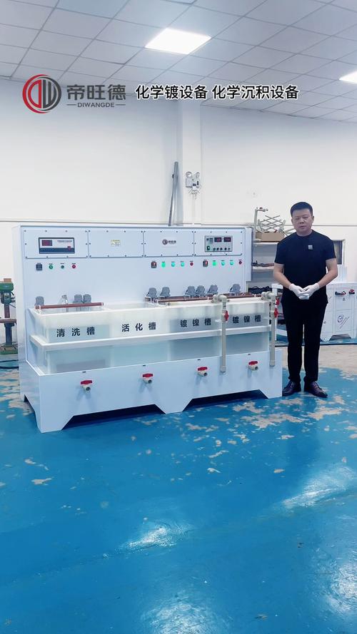 化学镀镍工件钝化处理操作台
