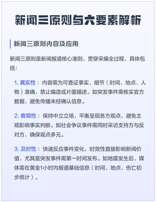 真要出门拍新闻类内容,这几个原则能帮你少赔钱