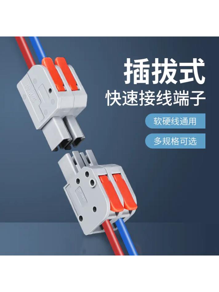 连接器不是螺丝拧上就完事