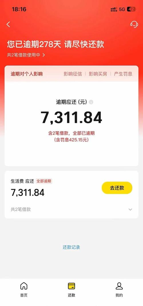 不靠谱网贷逾期律所虚假宣传截图