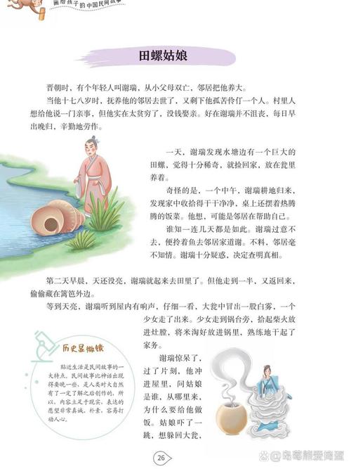 藏在泥土里的民俗故事