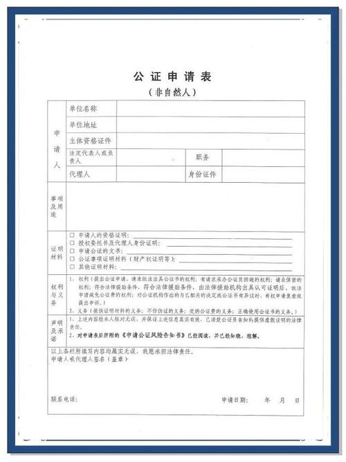 律师在公证处窗口递交继承材料