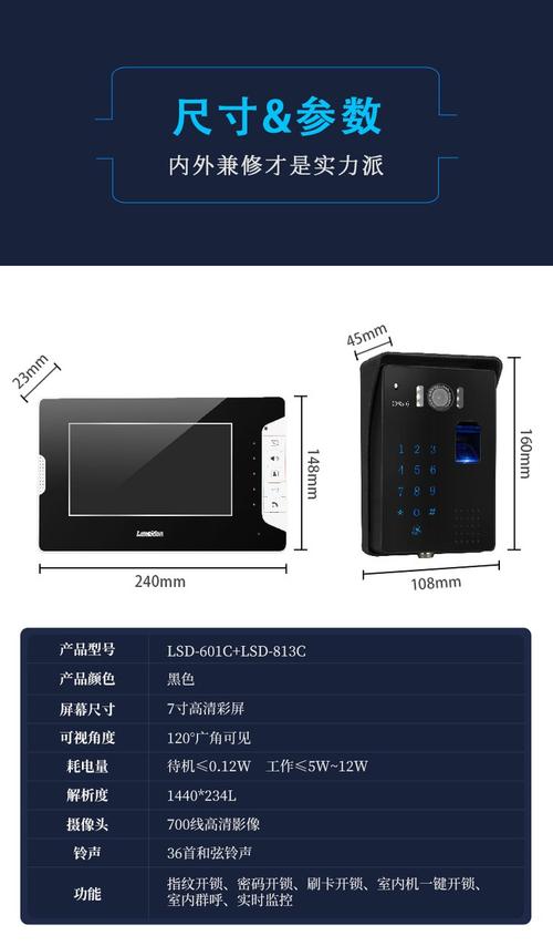 可视门铃安装高度尺寸示意图