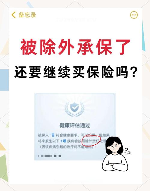 除外承保之后,还有机会改吗?