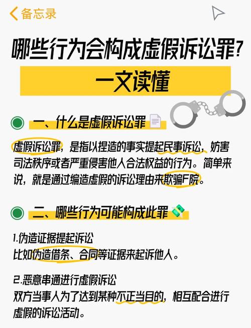三、谈判和诉讼那些坑