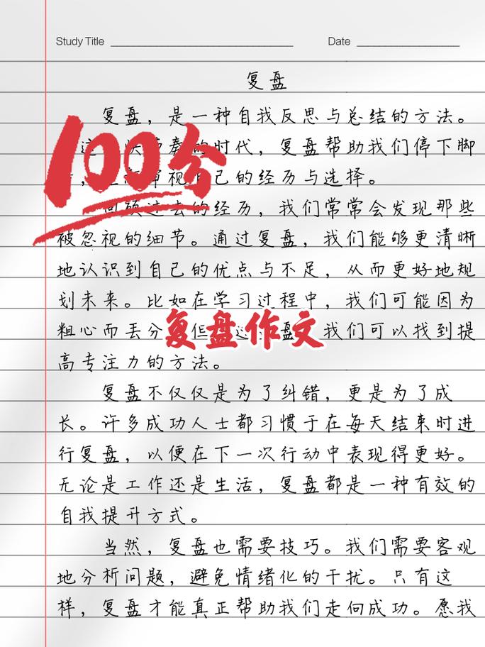 升学面试复盘错误写法示例