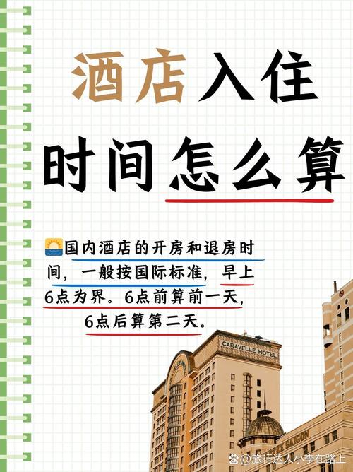 五、服务效率:礼宾到退房的计时赛