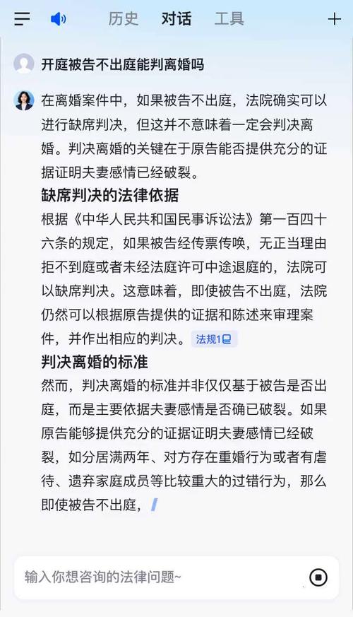 不出庭可以离婚吗?