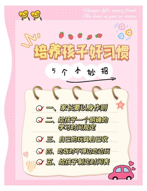 三个零成本实操方法，轻松养成九岁独立的习惯
