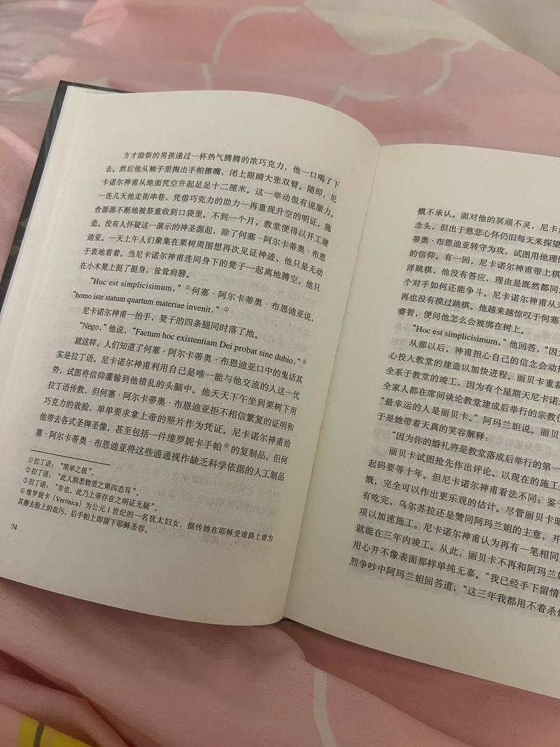 经典文学小说惊艳开头的书籍内页特写
