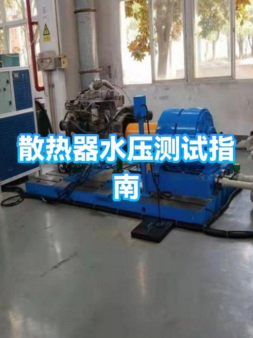 散热器厂家出厂前水压测试实拍 质检流程