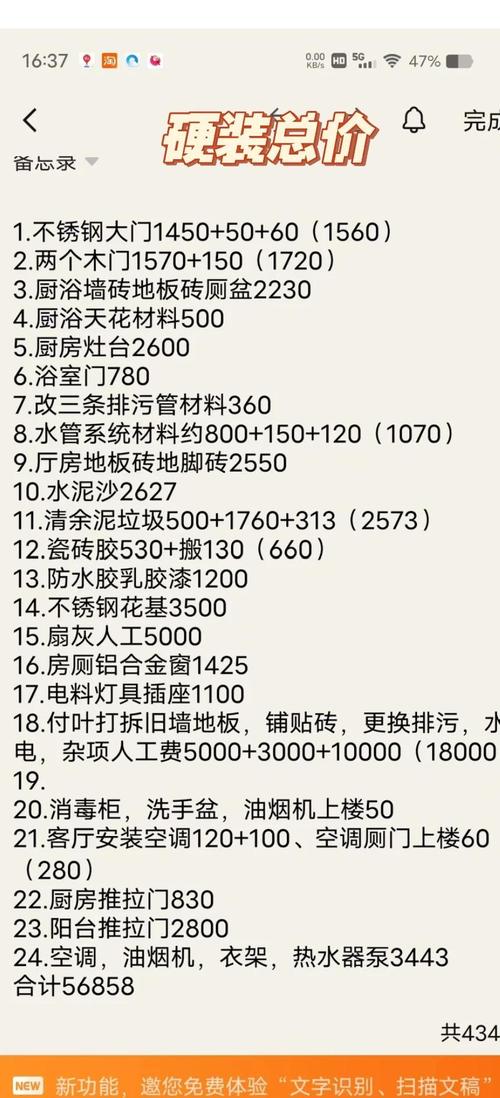🛠️ 工程师的私藏清单:这样搞,甲醛少一半