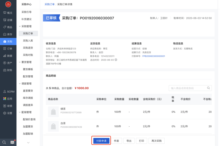 制造业小批量包装采购在线下单页面截图