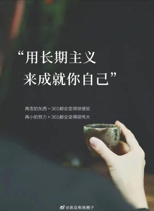 说白了，长期主义最终考验的是我们自己