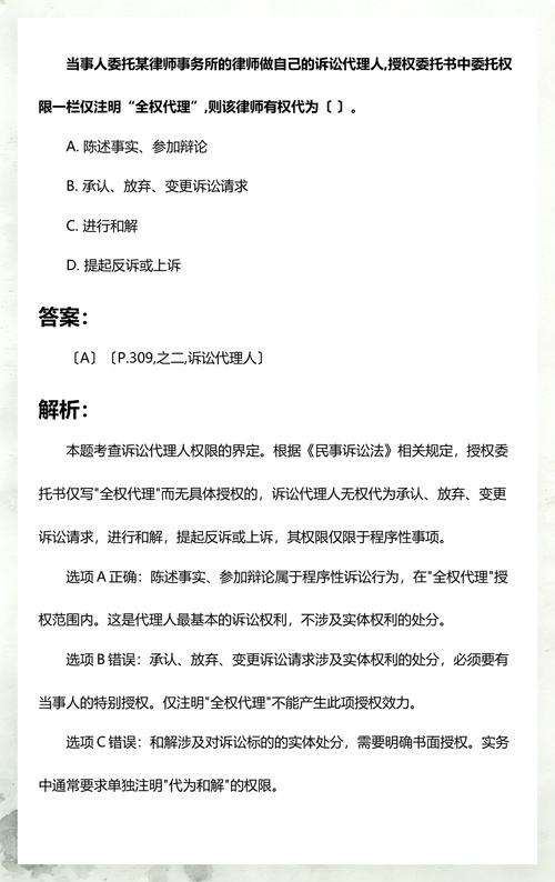18. 请律师还是自己上?诉讼代理人权限