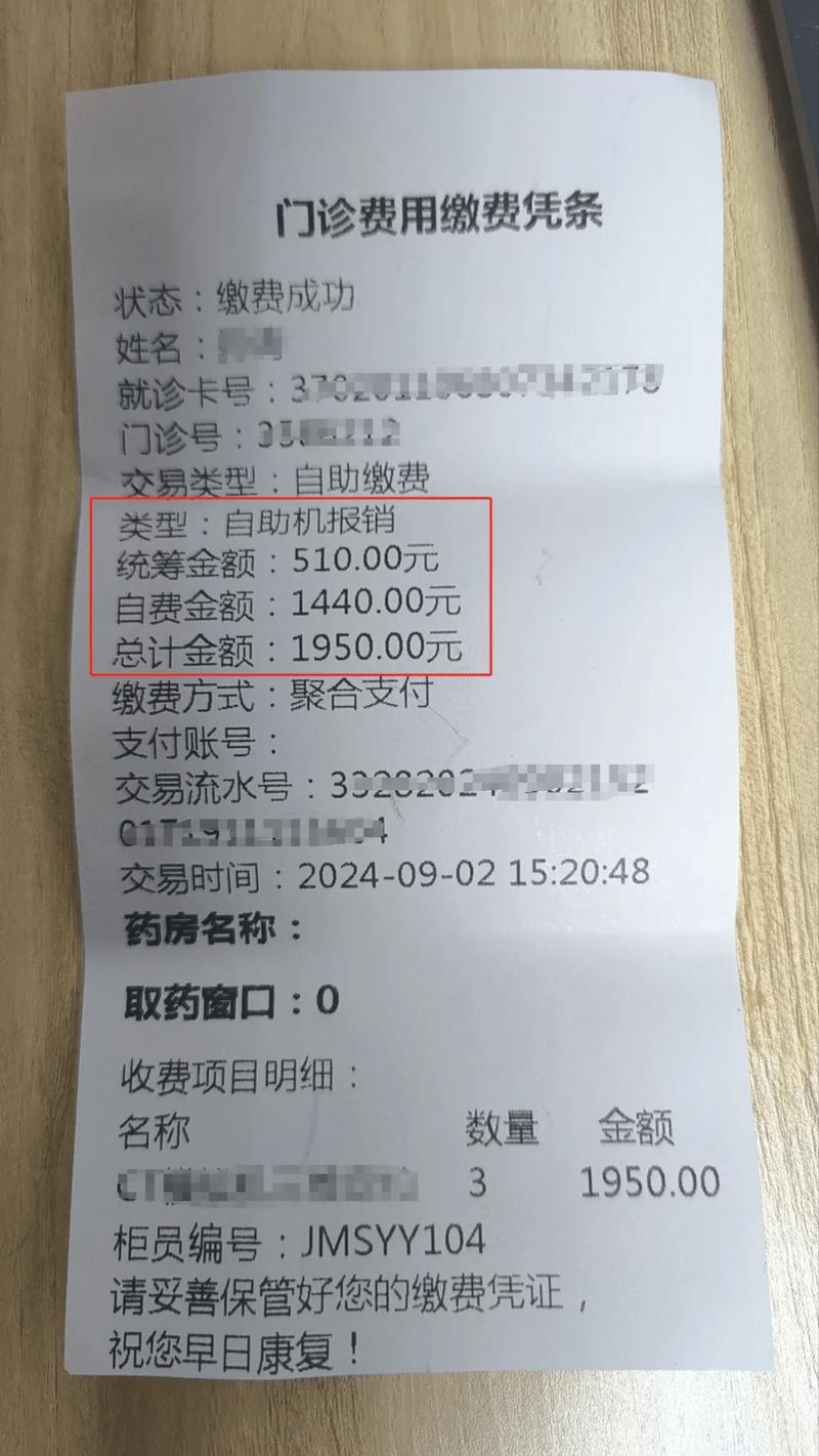 患者在医院导诊台整理就诊缴费单据的实拍图