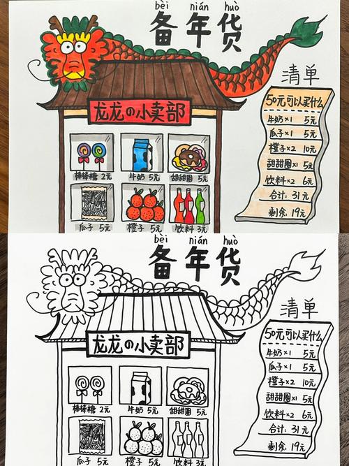 小学生手绘作业完成打勾清单