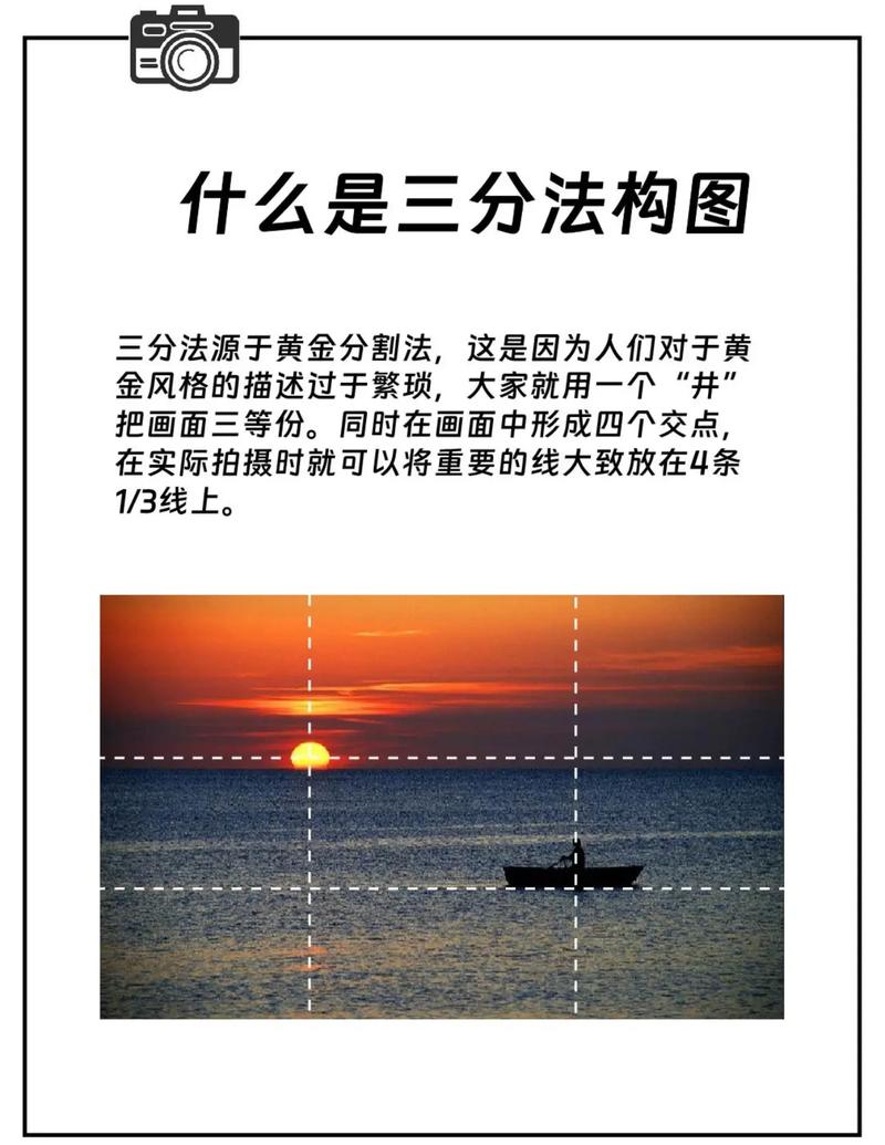 摄影构图三分法交叉点实拍样图