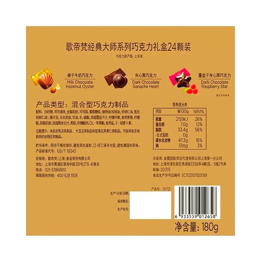 纯可可脂巧克力配料表特写
