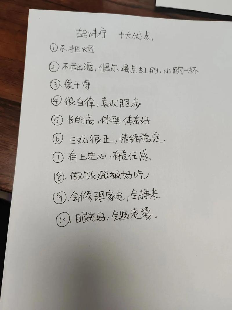 家长手写孩子优点的优点存折实拍