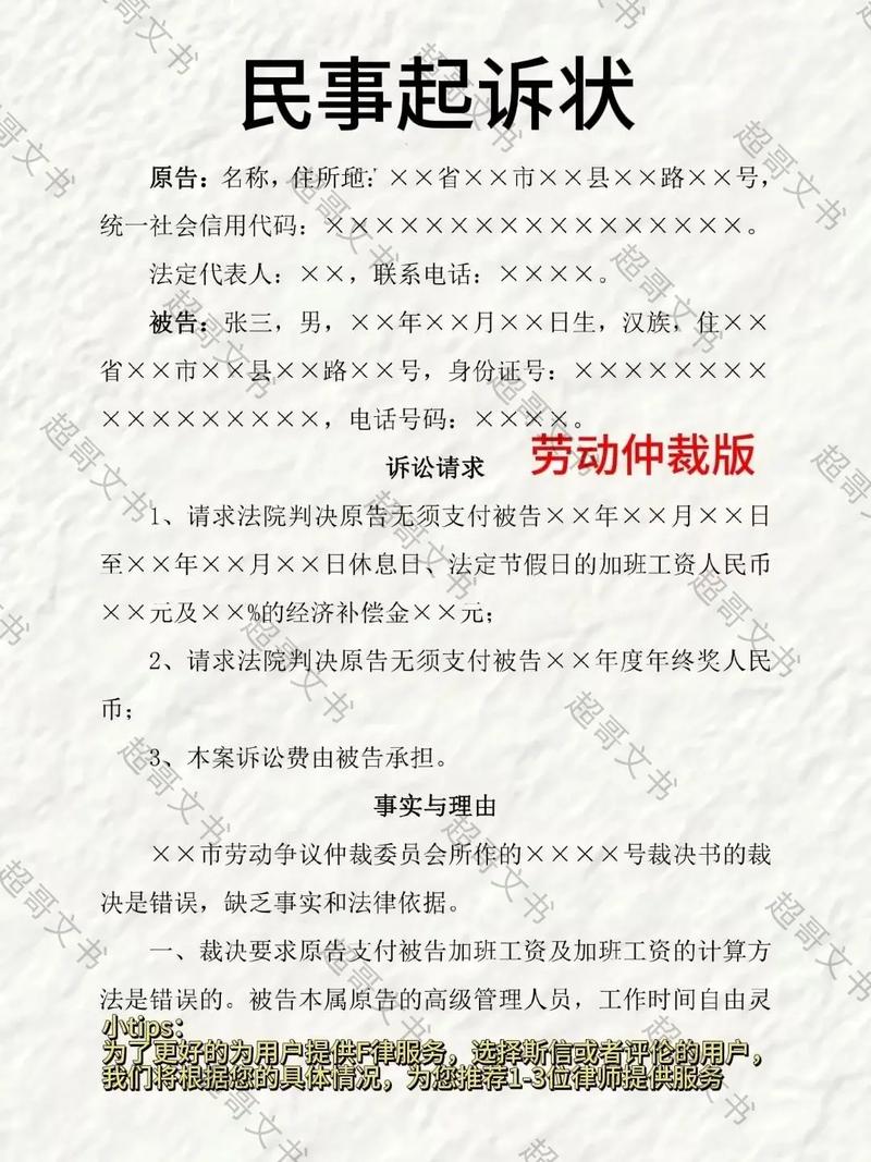 仲裁结果出来了,不服怎么办?