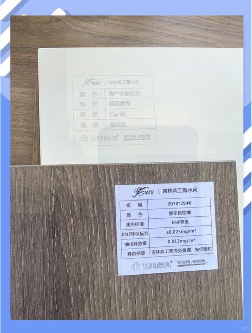 全屋定制板材侧边环保等级钢印实拍图