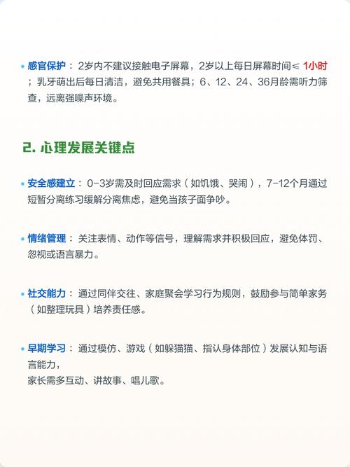 少儿育儿保障核心组成示意图