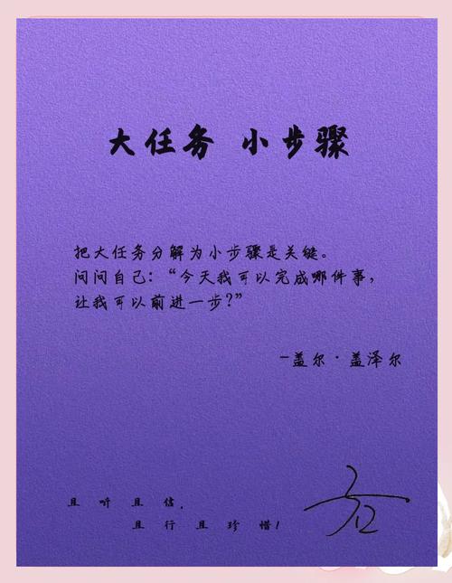 把任务拆碎，比熬大夜有用一百倍
