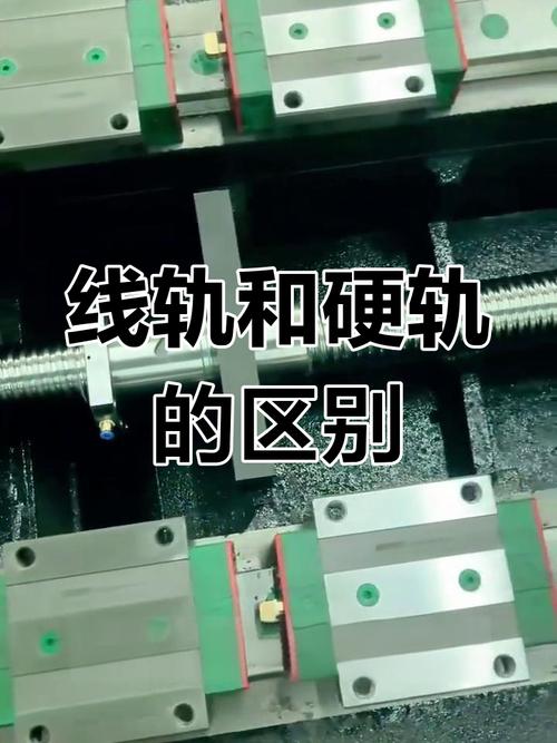 数控车床斜床身结构与硬轨线轨对比示意图