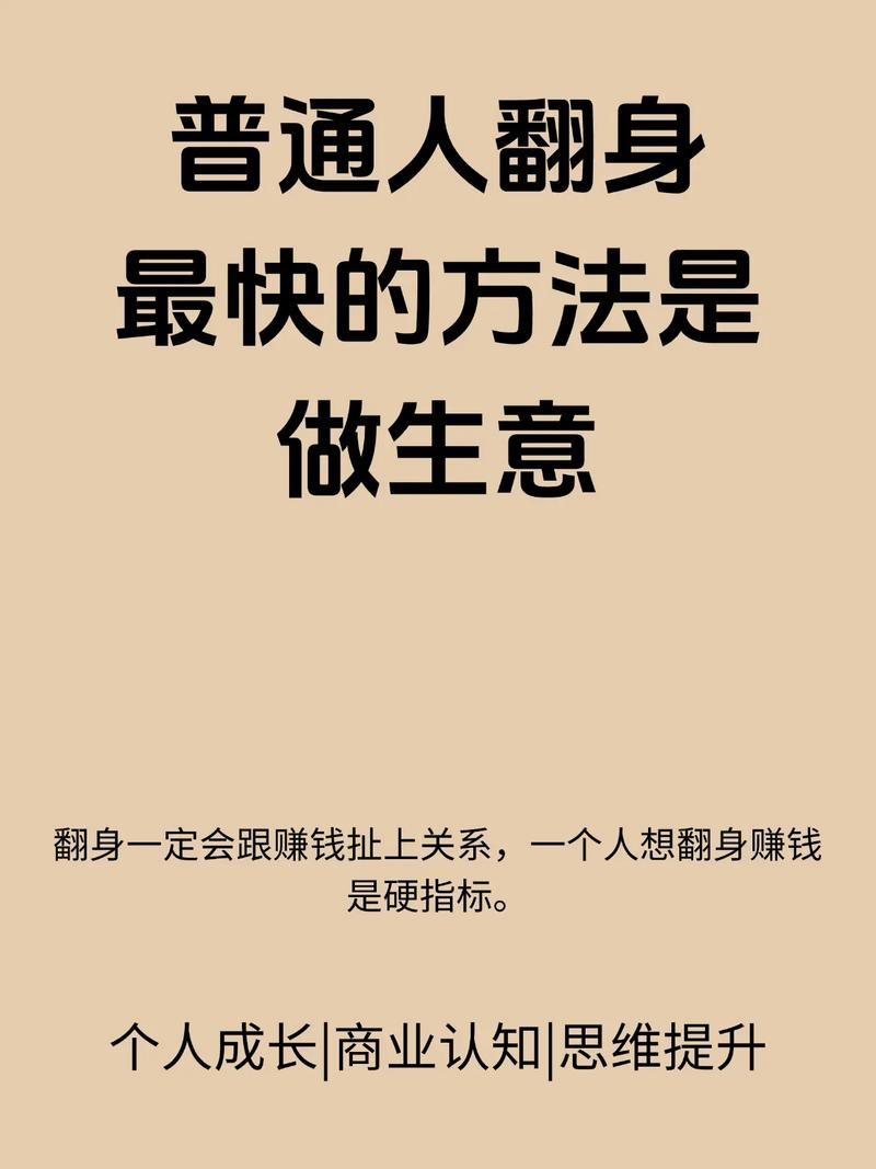 普通人起步,别被“定位”这个词吓住