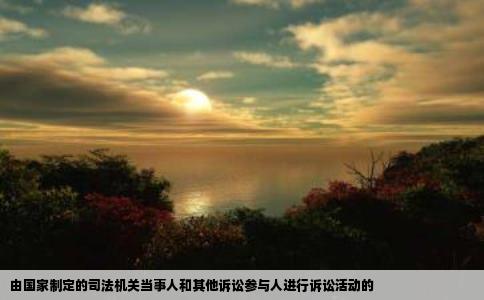 中华人民共和国刑事诉讼法辩护权条文原文